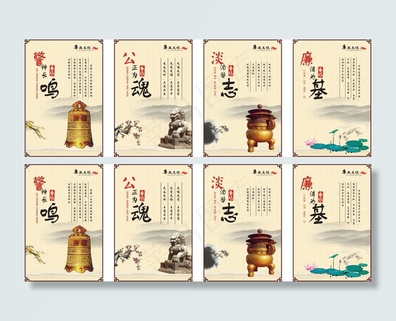 廉政展板素材(210X297)cdr矢量模版下载