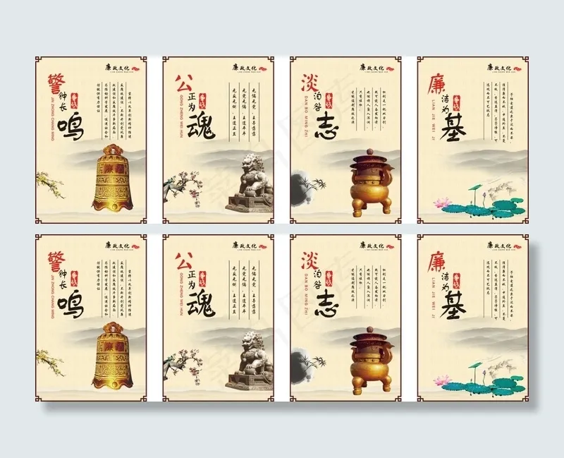 廉政展板素材(210X297)cdr矢量模版下载