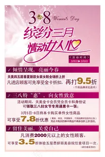 情动女人心PSD素材