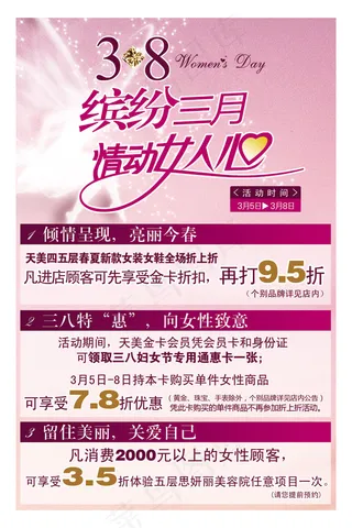 情动女人心PSD素材