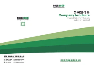 简约渐变绿色医疗服务画册封面