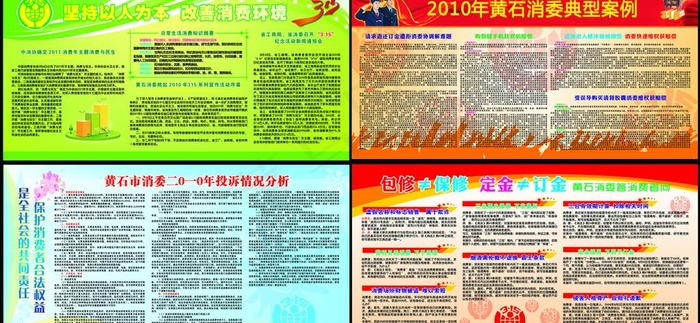 315展板图片cdr矢量模版下载