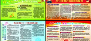 315展板图片