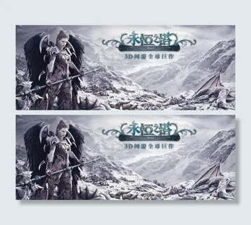 永恒之塔海报图片