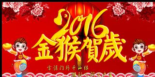 金猴贺岁图片