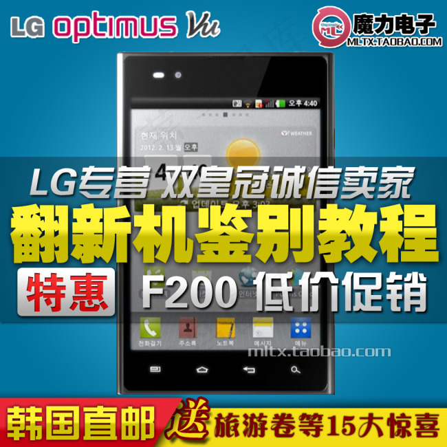 LG首图F200手机psd模版下载