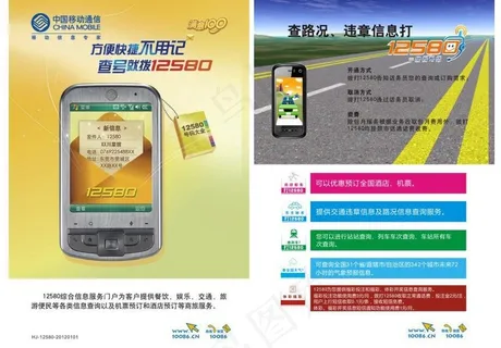 12580单页图片 12580单页图片