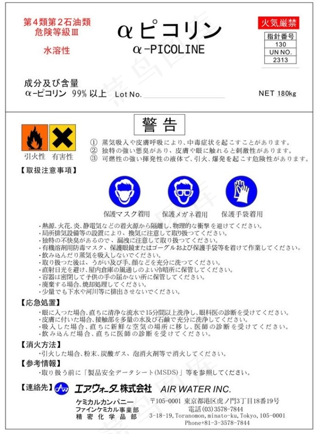 日文危险品矢量素材模板cdr矢量模版下载