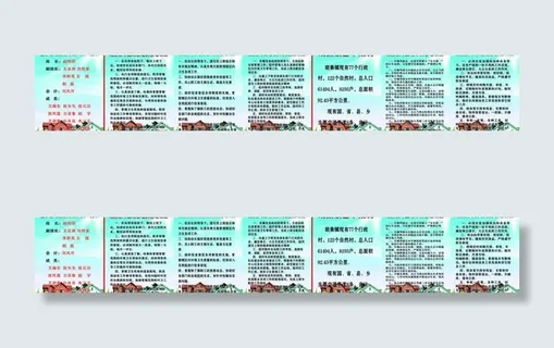 城乡环境综合治理制度图片