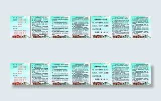 城乡环境综合治理制度图片