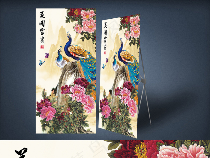 花开富贵工笔画(3150X6160(DPI:100))psd模版下载