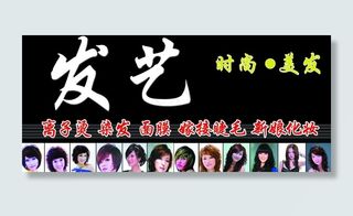 理发店招牌图片