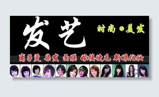 理发店招牌图片