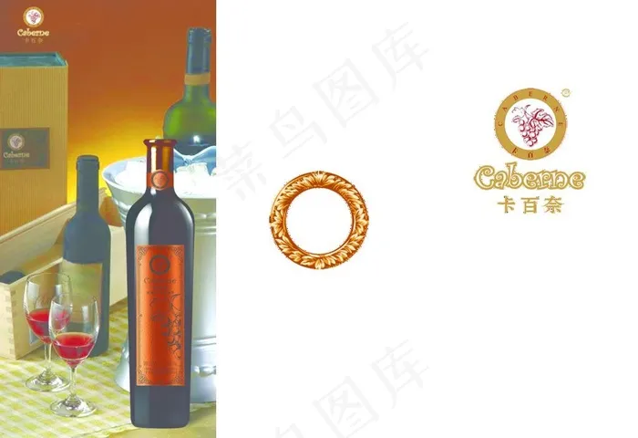 红酒xo图片psd模版下载