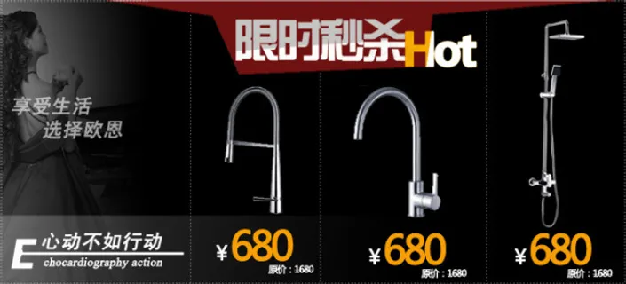 淘宝限时秒杀海报