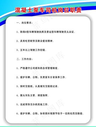 工程制度牌图片