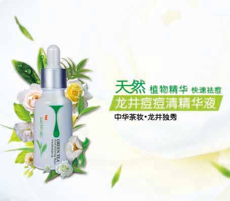 茶妆 祛痘psd模版下载