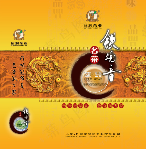 铁观音茶包装psd模版下载