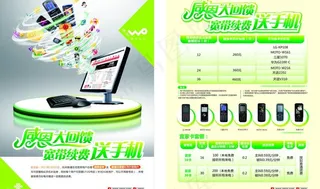 联通宽带感恩大回馈图片