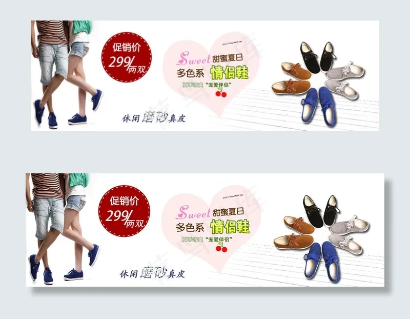 鞋子淘宝天猫海报psd模版下载
