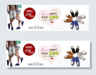 鞋子淘宝天猫海报
