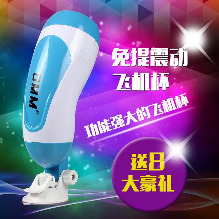 成人用品主图psd模版下载
