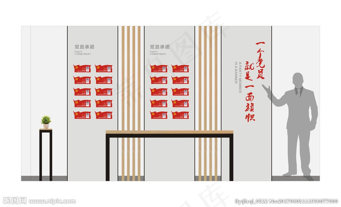 党建文化墙 (2)cdr矢量模版下载