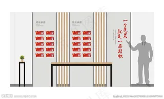 党建文化墙 (2)