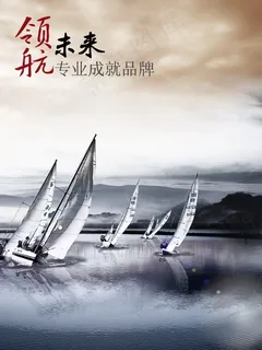 领航未来品牌宣传