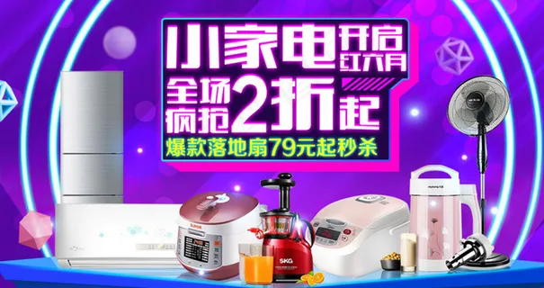 电饭锅海报 电器海报模板图片