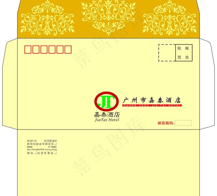 酒店信封