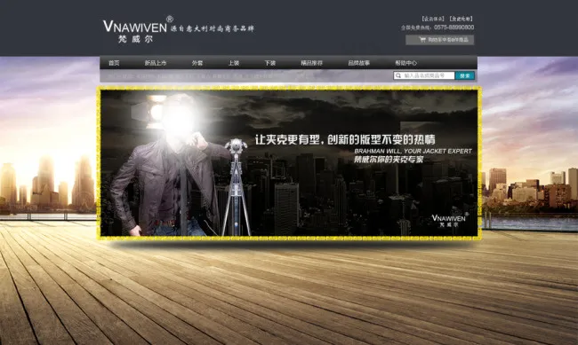 淘宝商务男装活动海报psd模版下载