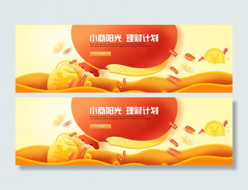 财经理财互联网金融banner横幅psd模版下载