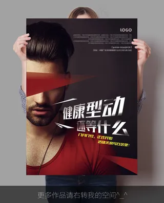 校园企业招聘海报