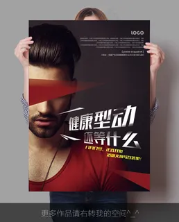 校园企业招聘海报 校园企业招聘海报