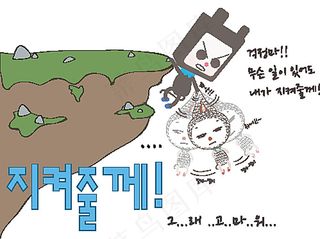 悬崖救人的卡通人物