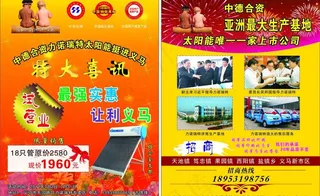 力诺瑞特 彩页图片