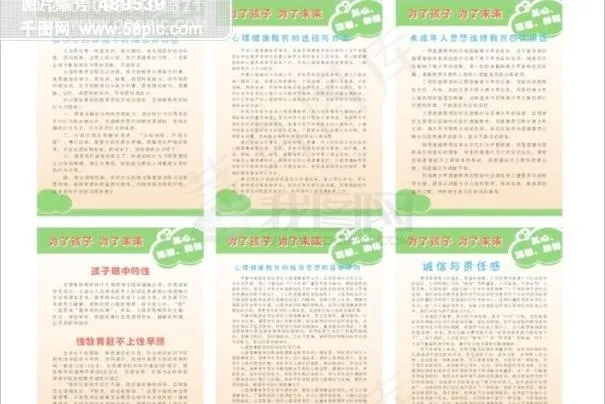 科普展板模板cdr矢量模版下载