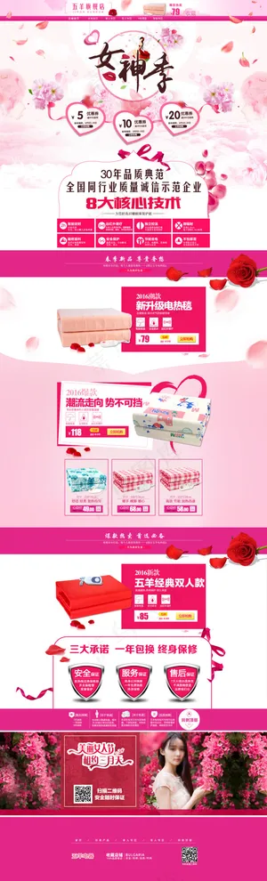 三大承诺 品质典范