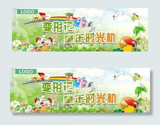 儿童节背景墙图片