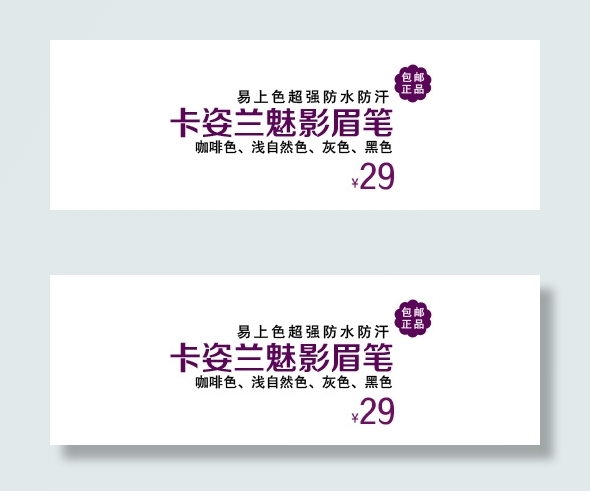 淘宝促销海报文字排版psd源文件