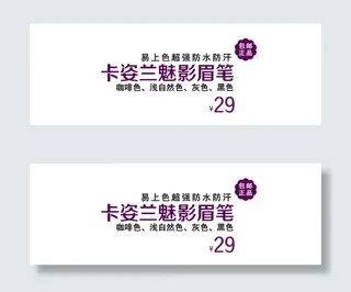 淘宝促销海报文字排版psd源文件