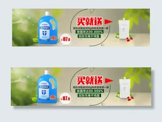 买就送促销活动