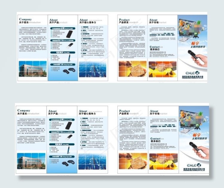 科技微信三折页