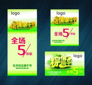 浓情端午赛龙舟海报模板