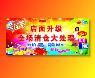 平价服装城18年5