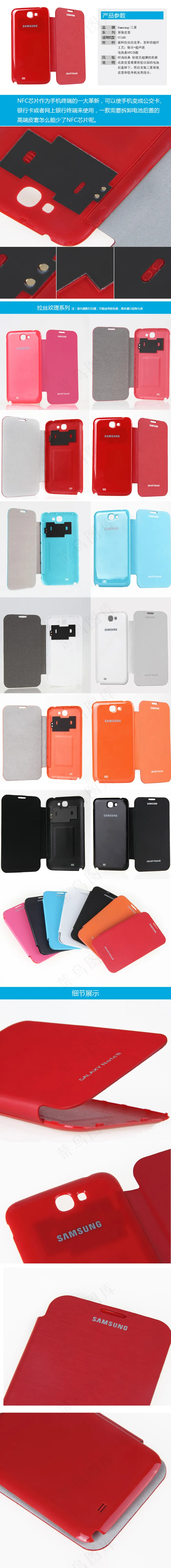 手机壳详情页psd模版下载