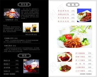 中式菜单