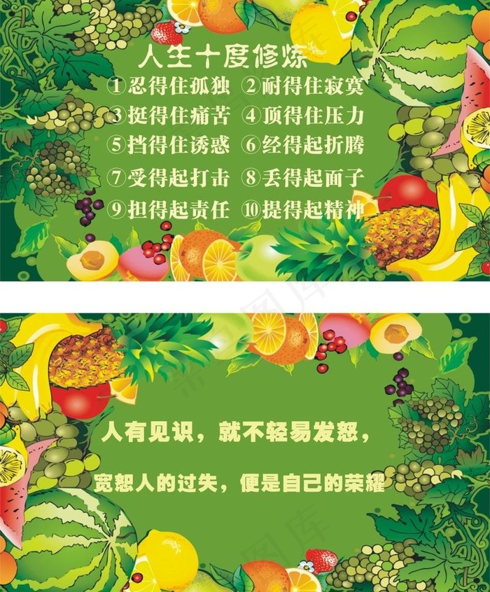 水果名片图片cdr矢量模版下载