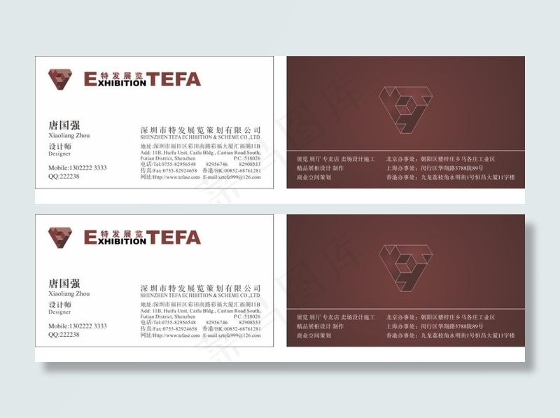 策划公司名片cdr矢量模版下载